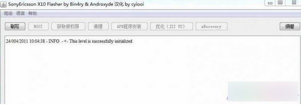 Flash Tool手機刷機軟件