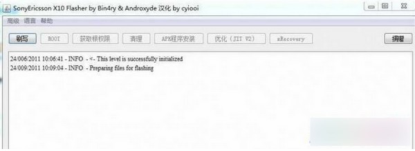 Flash Tool手機刷機軟件