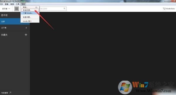 kindle電子書(shū)閱讀器(Kindle For PC)