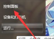 Win7不知道怎么獲取最新補丁怎么辦？Win7如何獲取最新補丁教程