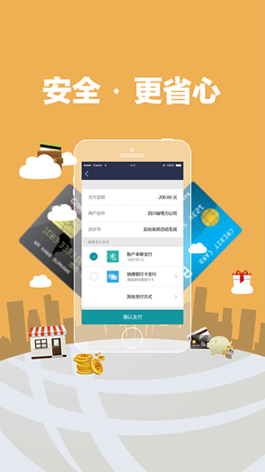 電e寶app官方下載