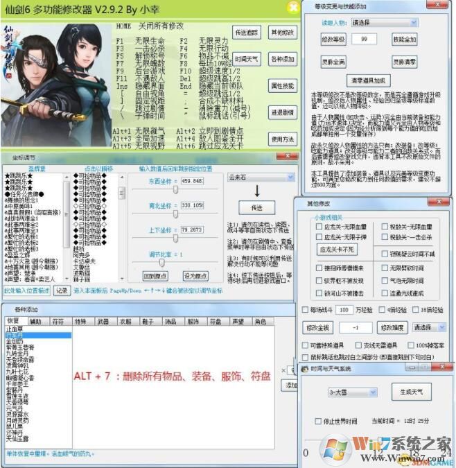 仙劍奇?zhèn)b傳6修改器 v3.01小幸全功能版