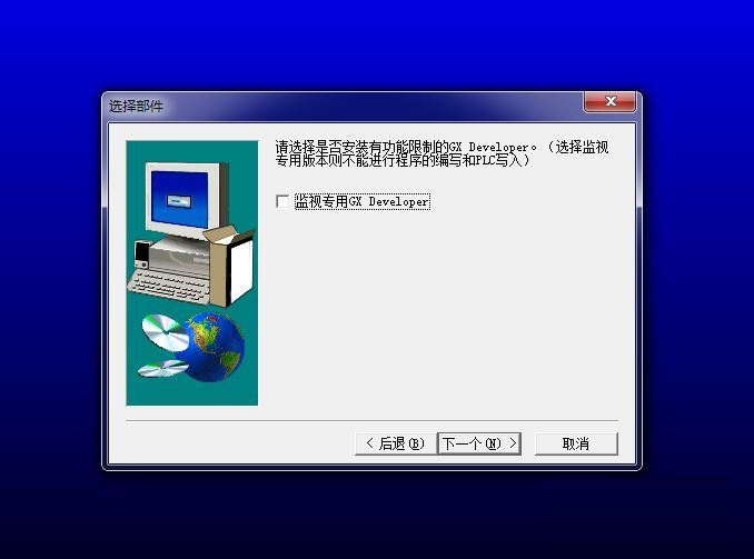三菱PLC編程軟件(GX Developer) V8.86 附序列號(hào)