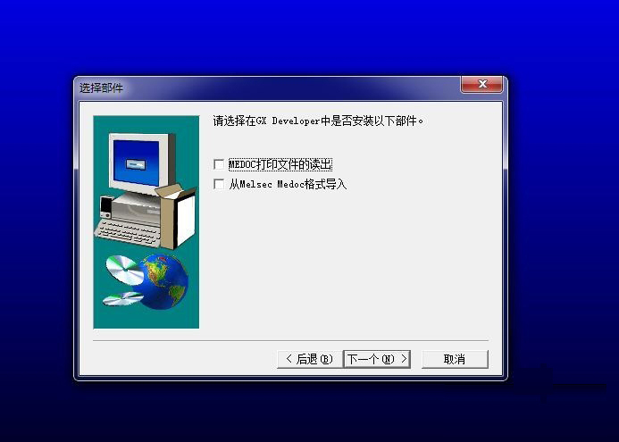 三菱PLC編程軟件(GX Developer) V8.86 附序列號(hào)