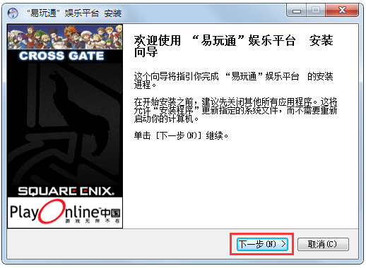 易玩通平臺(tái) V1.78