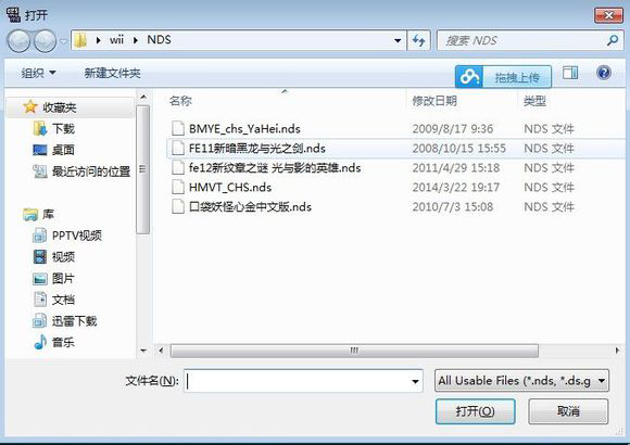 DeSmuME(模擬器) V0.9.11 64位英文綠色版