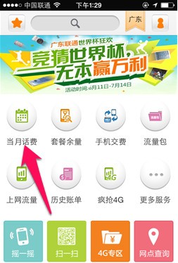 聯(lián)通手機(jī)營(yíng)業(yè)廳