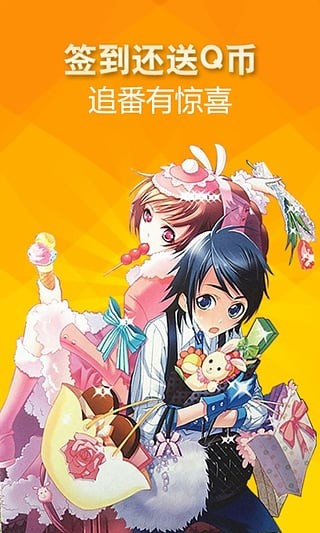 愛動(dòng)漫app下載