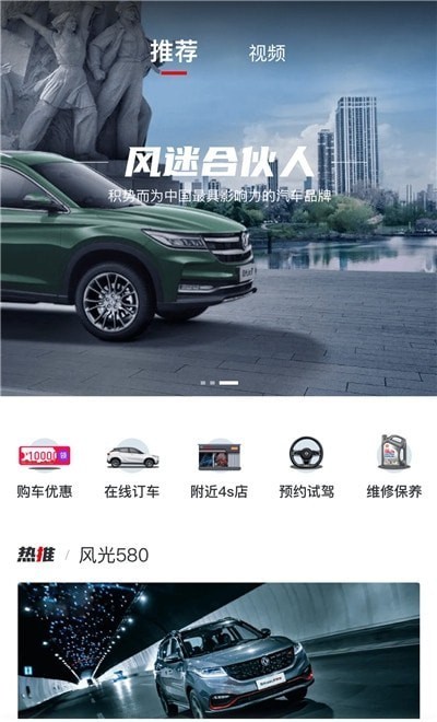 風光e家 風光e家