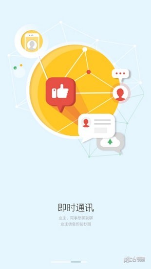 萬(wàn)科助英臺(tái)