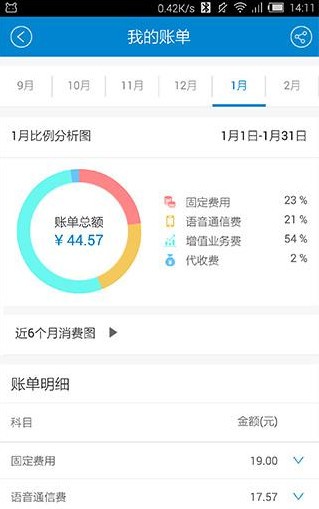 中國移動手機營業(yè)廳