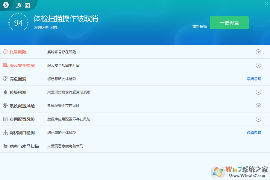 服務器安全狗截圖