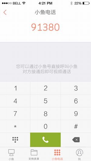 小魚(yú)易連app下載