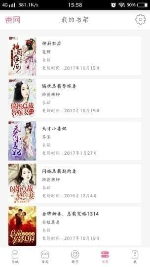 香網(wǎng)小說(shuō)