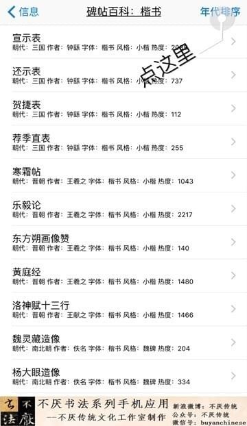 不厭書(shū)法軟件官方下載