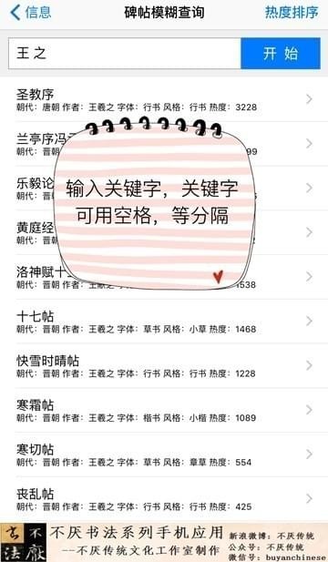 不厭書(shū)法軟件官方下載