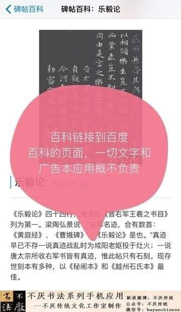 不厭書(shū)法軟件官方下載