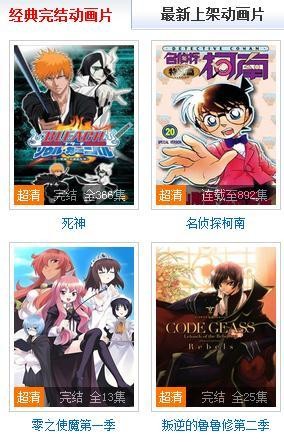 733動漫網(wǎng)手機版下載