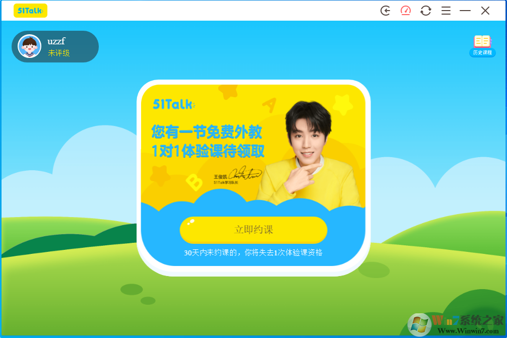 無(wú)憂(yōu)英語(yǔ)