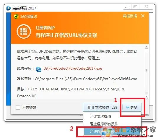 完美解碼 2017 (64位 32位混合安裝版) - 迪奧 - 迪奧博客