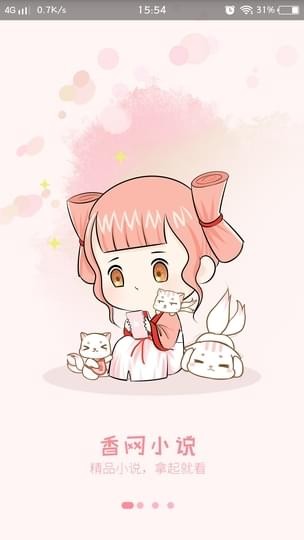 香網(wǎng)小說(shuō)