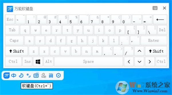 萬(wàn)能拼音輸入法