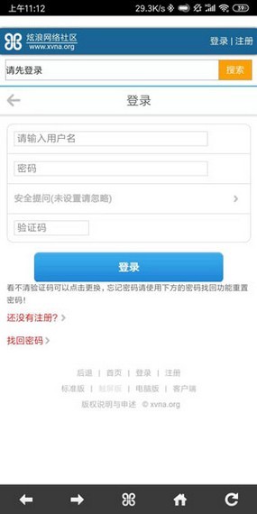 炫浪網(wǎng)絡(luò)社區(qū)手機版