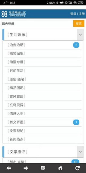 炫浪網(wǎng)絡(luò)社區(qū)手機版