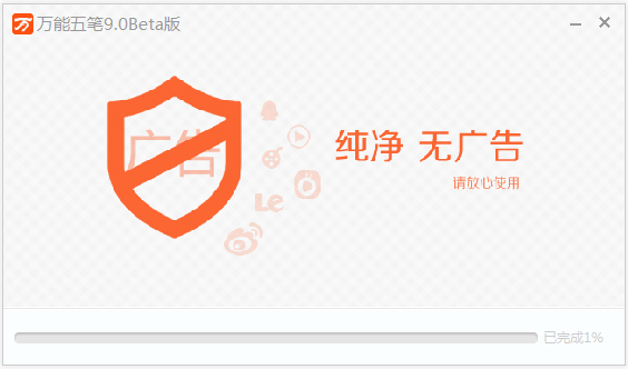 萬(wàn)能五筆輸入法