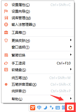 萬(wàn)能五筆輸入法