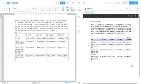 邊寫(xiě)邊搜插件