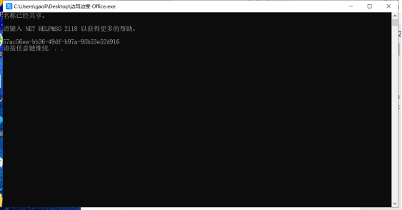 邊寫(xiě)邊搜插件