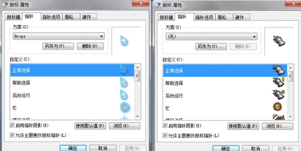 20多套唯美鼠標指針包