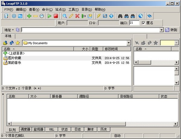 LeapFTP(FTP客戶端) V3.10 漢化版