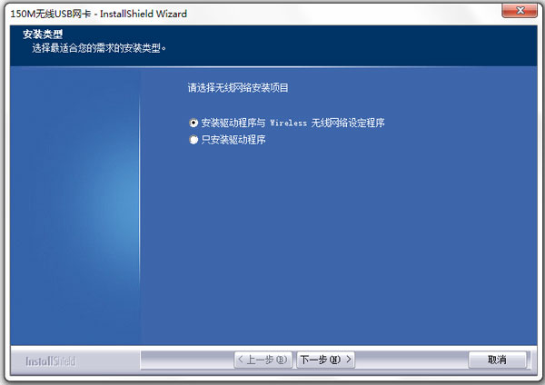 水星MW150U無線網(wǎng)卡驅(qū)動(dòng) V4.0