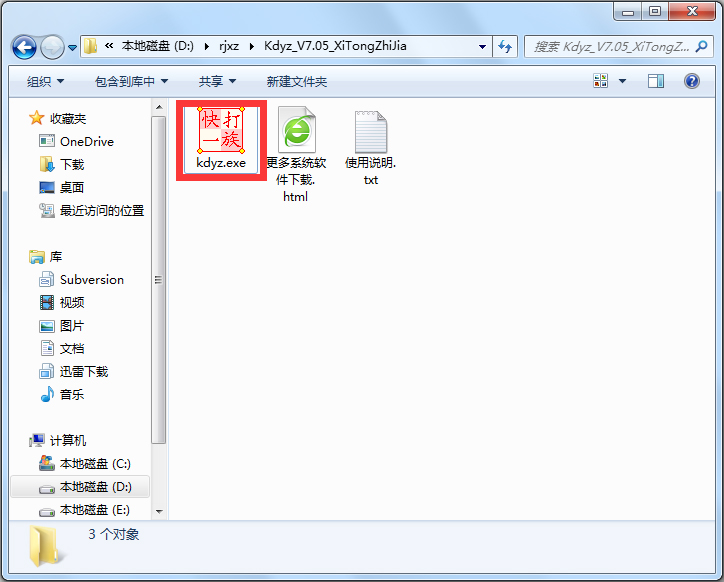 快打一族 V7.05 增強版