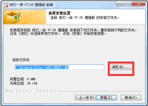 快打一族 V7.05 增強版