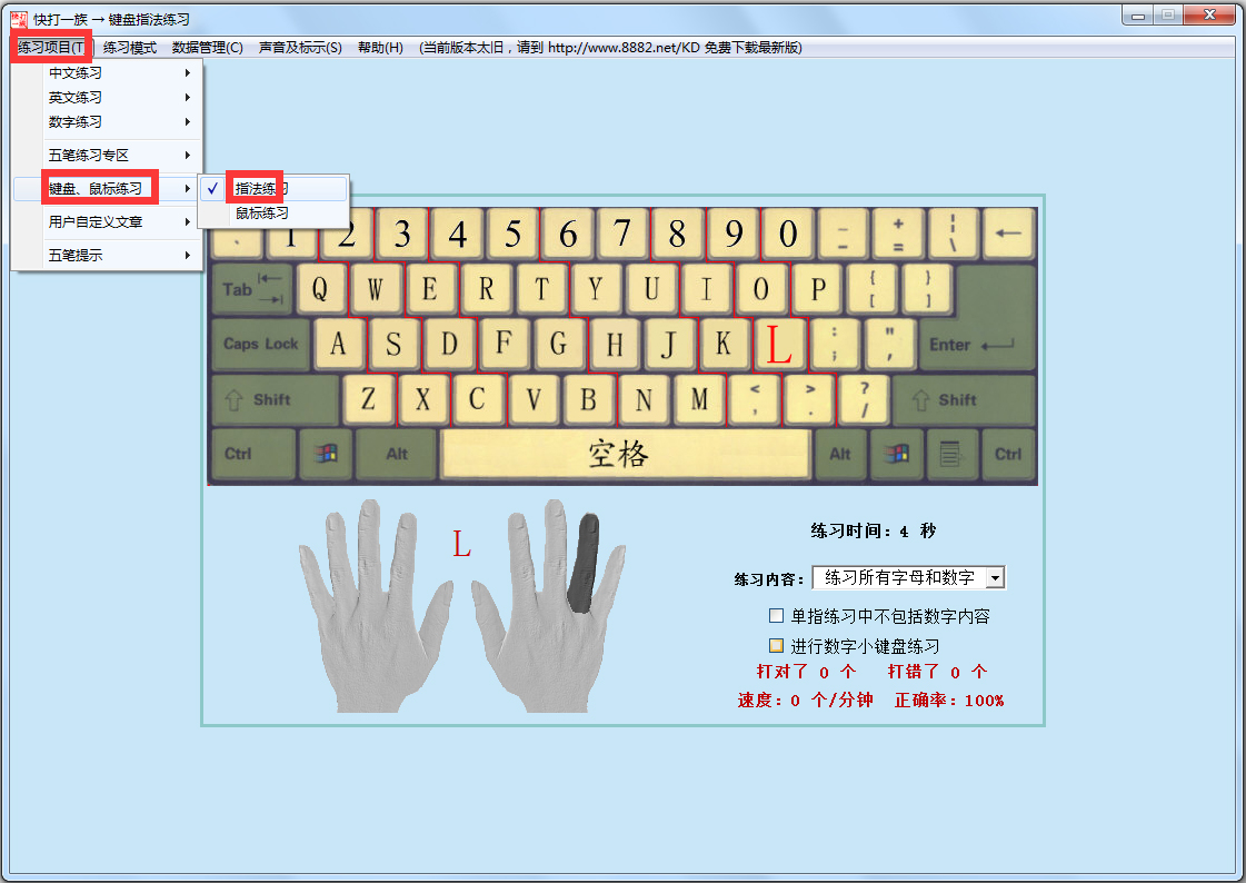 快打一族 V7.05 增強版