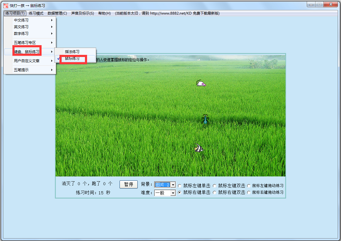 快打一族 V7.05 增強版