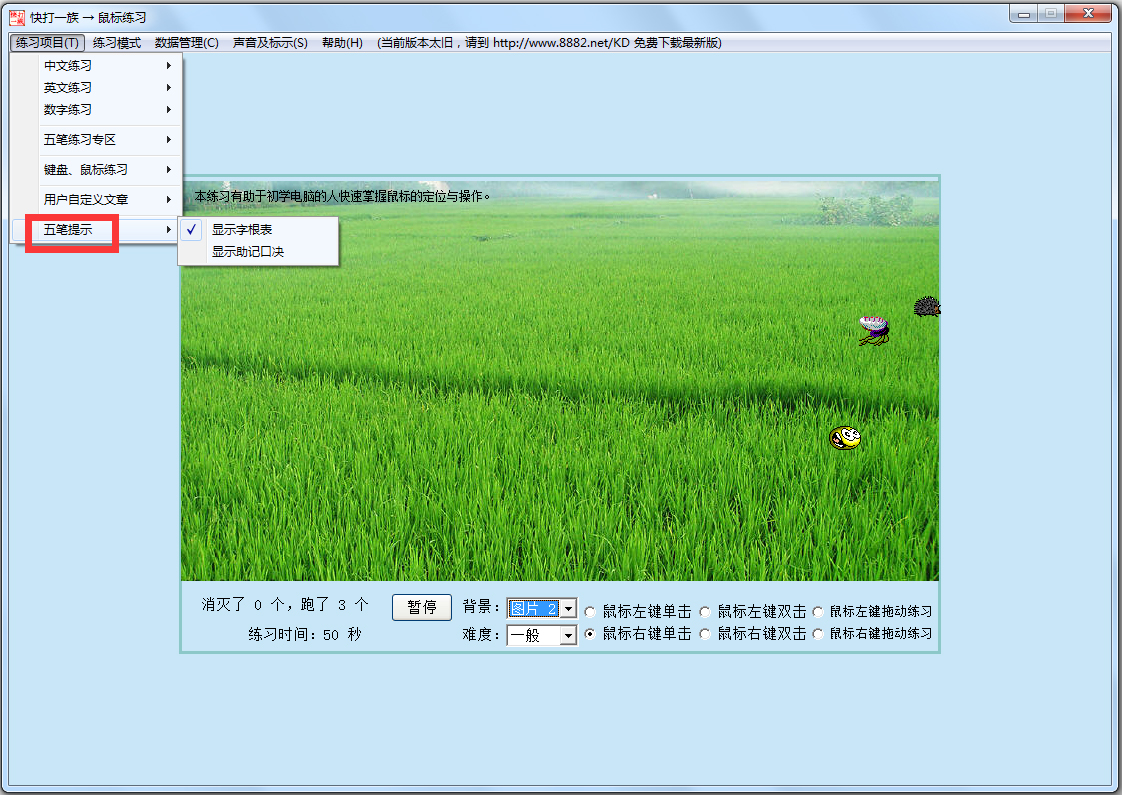 快打一族 V7.05 增強版