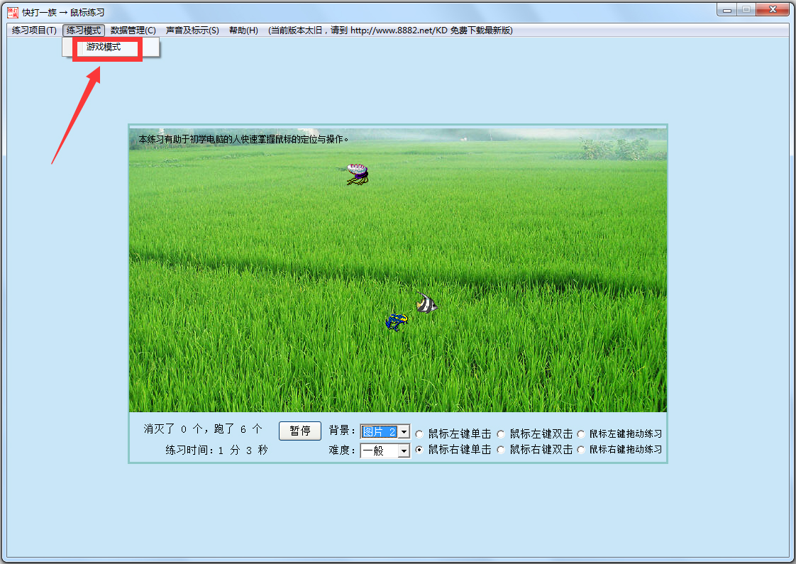 快打一族 V7.05 增強版