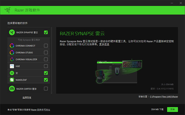 雷蛇毒蝰鼠標(biāo)驅(qū)動(dòng)