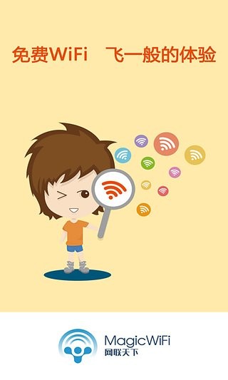 wifi精靈手機版下載