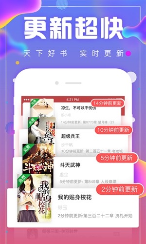 追書神器免費版