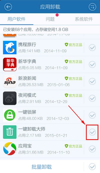百度手機(jī)衛(wèi)士官方下載