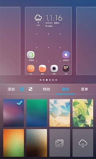 中興桌面app