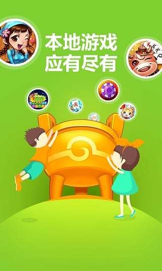 宿松同城游手機(jī)版下載