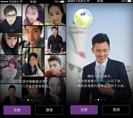 珍愛網(wǎng)app下載