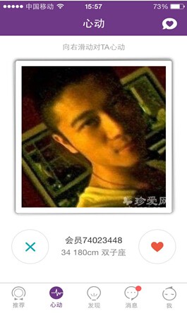 珍愛網(wǎng)app下載