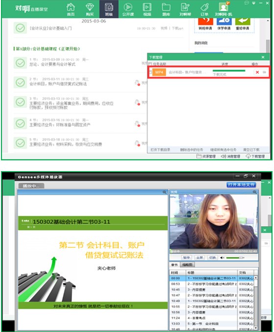 對(duì)啊網(wǎng)直播課堂